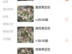 -海关荤豆花(洋河一路店)