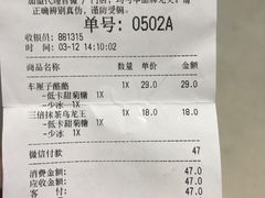 账单-LELECHA乐乐茶(新街口大洋店)