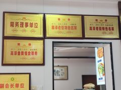 -高淳老街土菜馆(迎薰门店)
