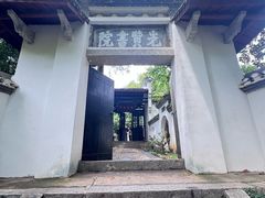 -白鹿洞书院