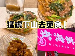 -白仁仔· 活烤海鲜 宵夜(豫园店)