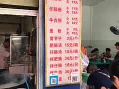 菜单-甘记肥肠粉(马鞍北路店)