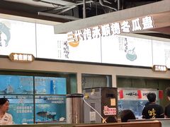 -得意咚瓜·顺德鱼生·冬瓜火锅(深圳首店)