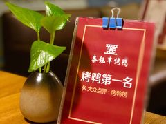 -泰钰丰烤鸭(永安道店)
