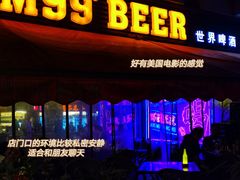 -M99 BEER世界啤酒吧(鸿云悦街店)