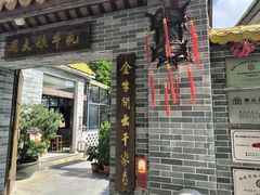 -周大娘牛乳(旧寨古村总店)
