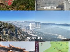 -北岳恒山