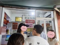 -章云板鸭(评事街店)