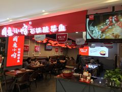 -周鱼小馆石锅酸菜鱼(活力汇店)