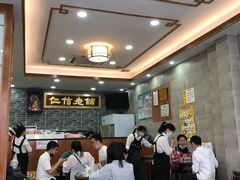 -仁信老铺(华盖路店)