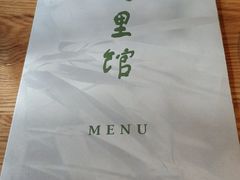 -竹里馆·淮扬菜·功夫茶(老门东店)