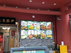 -东北故事私房菜(江南印象店)