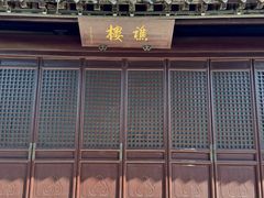 -南通濠河风景名胜区-钟楼谯楼