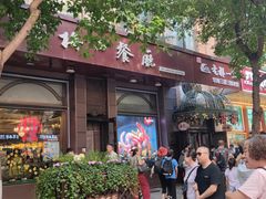 -华梅西餐厅(哈尔滨中央大街店)