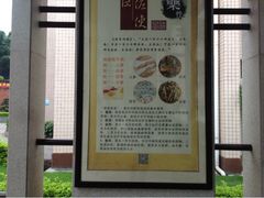 -广州神农草堂中医药博物馆