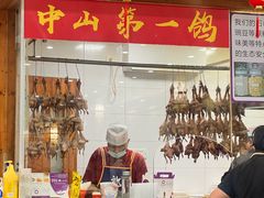 -鸽鸟轩(石岐店)