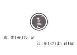 -型走Symbol造型