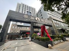 -北京A·C·Embassy酒店(三里屯工人体育场地铁站店)