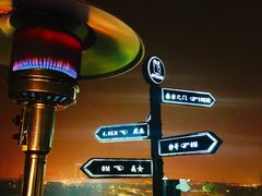 -顽啤熊·酒客酒馆(苏城夜景必选店)