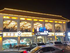 门面-港畔赶海蒸汽海鲜烧烤自助(仙螺岛店)