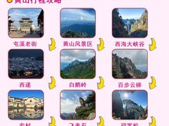 -黄山翡翠谷景区