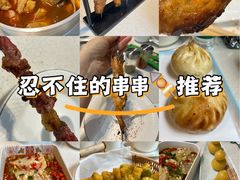 -和庆斋羊蝎子火锅·碳缸烧烤(顺义旗舰店)