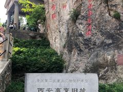 -华清宫景区