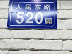 -初寻南村竹煲饭(万科·西街花园店)