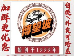 -博望坡酒楼(漕溪路店)