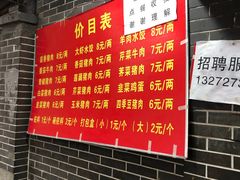 -山东水饺(南坪新街店)