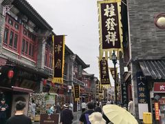 -古文化街旅游区