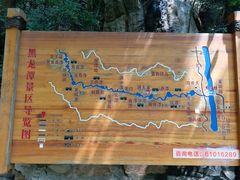 -黑龙潭风景区