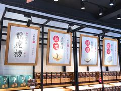 面包甜点陈列柜-胡兴堂中式糕点·伴手礼(老街三店)