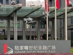 -陆家嘴世纪金融广场
