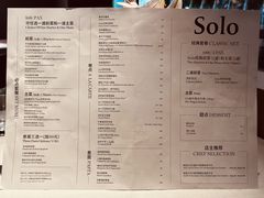 -Solo(衡山路店)