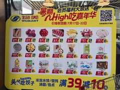 -物美综合超市(旧宫店)