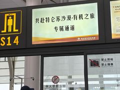 -银川河东国际机场