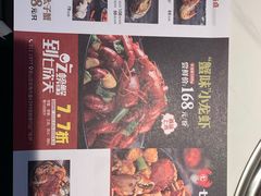 菜单-七欣天香辣蟹火锅(万达广场店)