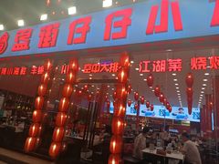 -簋街仔仔小龙虾(总店)
