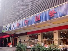 android_upload_pic-青竹园海鲜餐厅(海天路店)