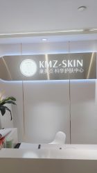 -康美贞·痘肌养护管理中心