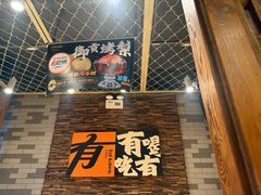 -有奴思烤肉·清真(正宁路店)