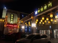 门面-映像徐州(滨湖店)