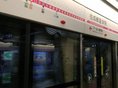 -新南门(地铁站)