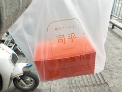 -薇小姐Bakery