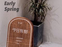 -半勺舒舒(太乙店)
