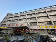 -群乐饭店(滨安路店)