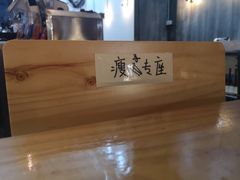 -无牌咖啡&酒馆