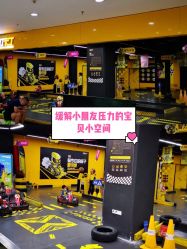 -咔叮卡丁车(南坪亿象城店)