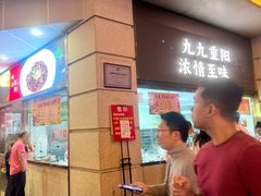 -沈大成(南京东路店)